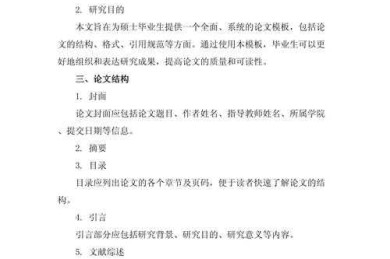 毕业论文如何改小论文：从宏大叙事到精准输出的学术瘦身术