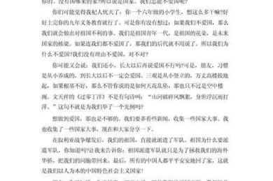还在为爱国主题发愁？看这篇就够了：爱国类议论文怎么写