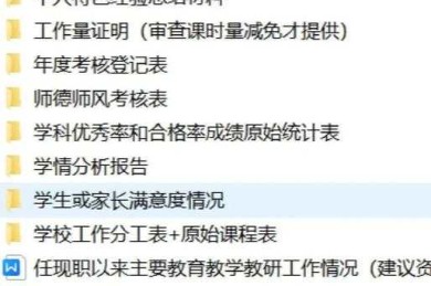 评职称论文什么时候交