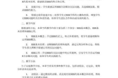 什么课程要写论文