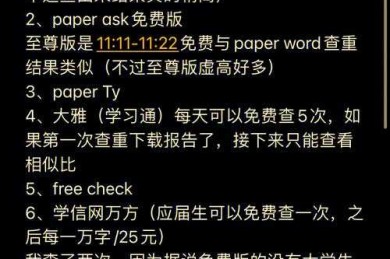 从查重到毕业：论文查重要注意什么才能避开那些坑？