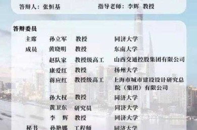 从学位论文到期刊发表：拆解博士没告诉你的转化秘籍