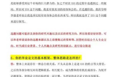 从开题到答辩：你真的了解“论文绪论主要包括什么”吗？