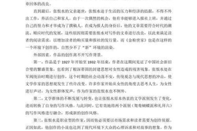 当你的数据会说话：论文数据呈现的学术叙事艺术