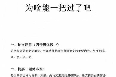 突破论文最后一关：科技论文结束语怎么写才能让审稿人眼前一亮？