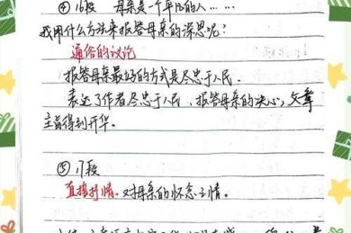 泪点回忆杀！如何报答母爱议论文题目深度解析，让导师眼前一亮