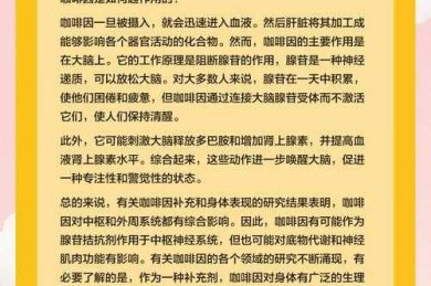 深夜码字提神必备：咖啡历史小论文怎么写出学术趣味性？
