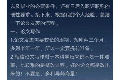 别再让翻译拖后腿！资深研究者教你“如何翻译论文”，从初稿到发表的全流程指南