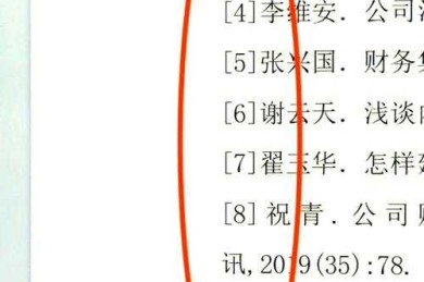 90%的学者都踩过坑！如何在论文中引用文献才能避免学术不端？