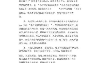 揭秘议论文的灵魂：论证中心如何决定你的写作成败