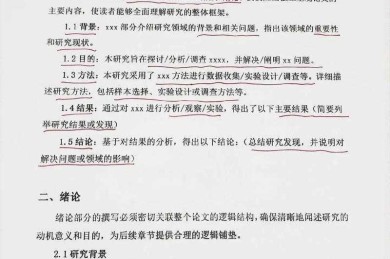 还在为选题发愁？来看资深导师如何拆解“厨师写论文题目怎么写”这个难题