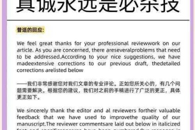 从拒稿到录用：论文小修用什么表达才能让审稿人眼前一亮？