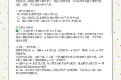 学术生存指南：论文如何避免查重，研究生必看的避坑手册