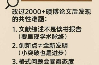 导师不会告诉你的秘密：毕业论文先写什么才能效率翻倍？