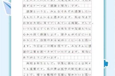 别让开题绊倒你！日语文学论文怎么写才能一击即中？