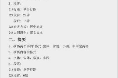 揭秘学术写作痛点：仿宋体阿拉伯数怎么写论文app的设计密码