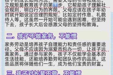破解家庭教育密码：当“家长如何教育幼儿论文”遇见科学方法论