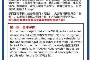 90%的学者都忽略的细节：论文结果包含什么信息才能打动审稿人？
