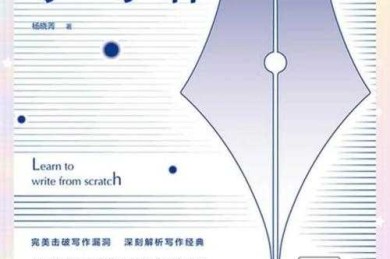 从零开始：解密间谍研究论文的写作密码