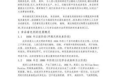 从实验室到期刊：食品检测论文怎么写才能让编辑眼前一亮？