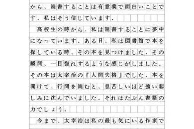 别踩坑！日语论文字数怎么算？这些细节90%的人都忽略了