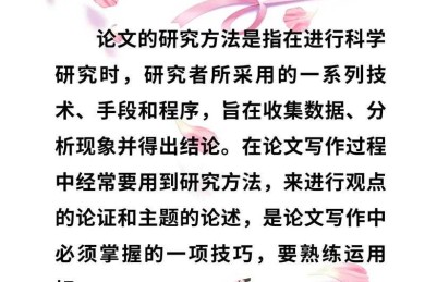 别再说不会写了！搞定“论文的行业分析怎么写”的保姆级指南