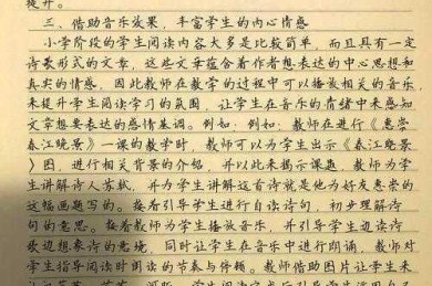 从零到一：美赛论文正文怎么写才能让评委眼前一亮？