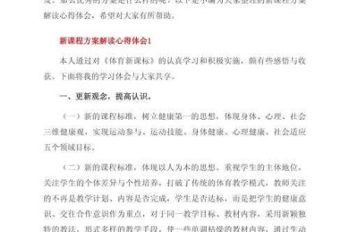 从体验沉淀到学术价值：团课感悟论文的深度拆解指南