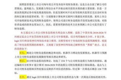 从导师反馈中提炼精华：摘要怎么写硕士论文才能一击必中？