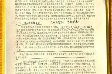 从选题到发表：学术小论文怎么写才能让编辑眼前一亮？