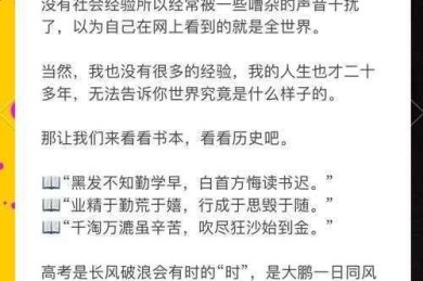 学渣逆袭指南：大学论文怎么写才能让导师眼前一亮？