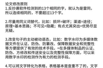 从查重率50%到5%：论文如何降重的实战指南