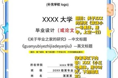 从LaTeX到Word：学术论文表格居中排版的底层逻辑与实战指南