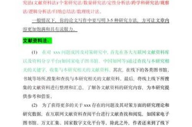 从困惑到精通：论文中定量数据是什么，以及如何让它为你的研究说话