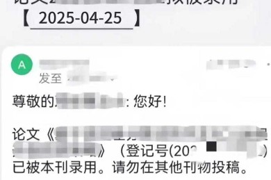 90%学者踩过的坑：发论文用什么邮箱才能提升录用率？