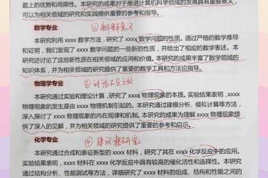 [三年SCI审稿人揭秘] 如何做好科研论文 [研究生突围必备指南]