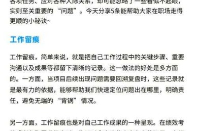 别再无效卷了！这篇「如何体现职场的价值论文」指南，让你从打工人变身研究型专家