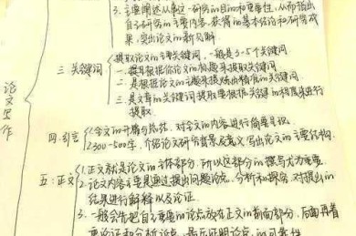 论文写作干货：论文的主要依据是什么？资深研究者为你拆解核心逻辑