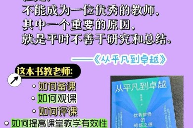 教法类论文是什么：一线教师不可不知的学术写作秘籍
