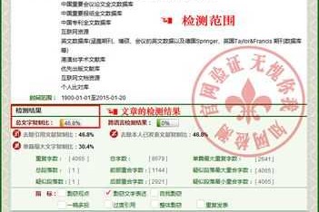 科研人必备技能：怎么下载论文查重报告？这些隐藏技巧90%的人不知道