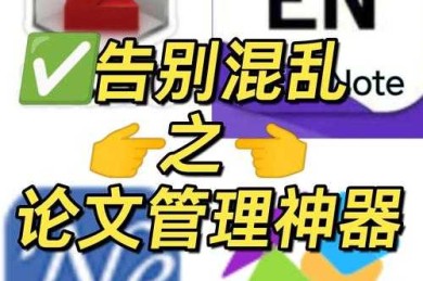 效率革命：手机用什么软件写论文？碎片化时代的学术生存指南