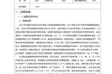 实用指南：为西安加油论文怎么写，从选题到发表的全流程解析