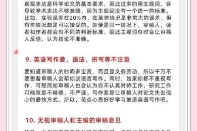 科研进阶秘籍：ei会议论文怎么发，避开雷区的实战指南