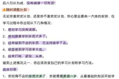 揭秘高效时间规划：考研人什么时候写论文才能实现双赢？