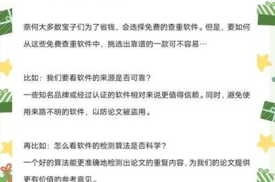 别让查重成为绊脚石：日语论文查重怎么查，一次给你讲透