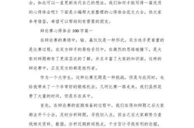 答辩论文的总结怎么写