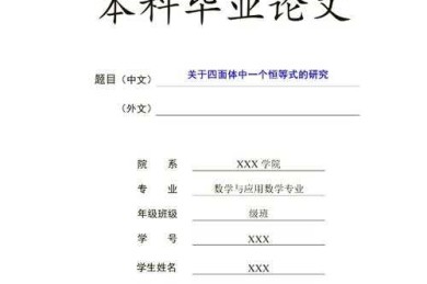 数学建模论文创作者图谱：从学生到教授的特征解析与实战指南