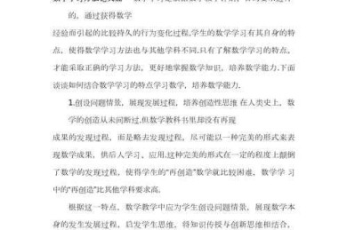 还在为开头烦恼？让我告诉你“数学类论文前言怎么写”才能抓住审稿人的心