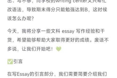 嘿大学生，别再为deadline哭泣：如何写大学论文才能既高效又拿高分？