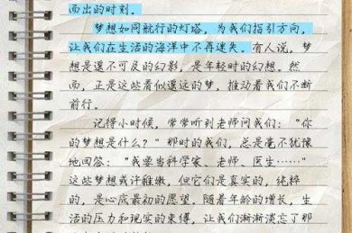 当现实太骨感时，为什么要有梦想议论文能让你找回学术心跳？